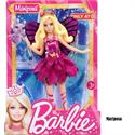 Barbie Güzel Prensesler